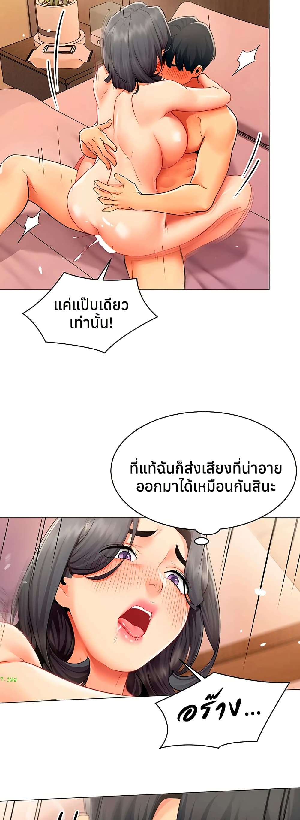 I Report Regarding Gender – I Report Regarding Gender – ตอนที่ 27 หน้า 30