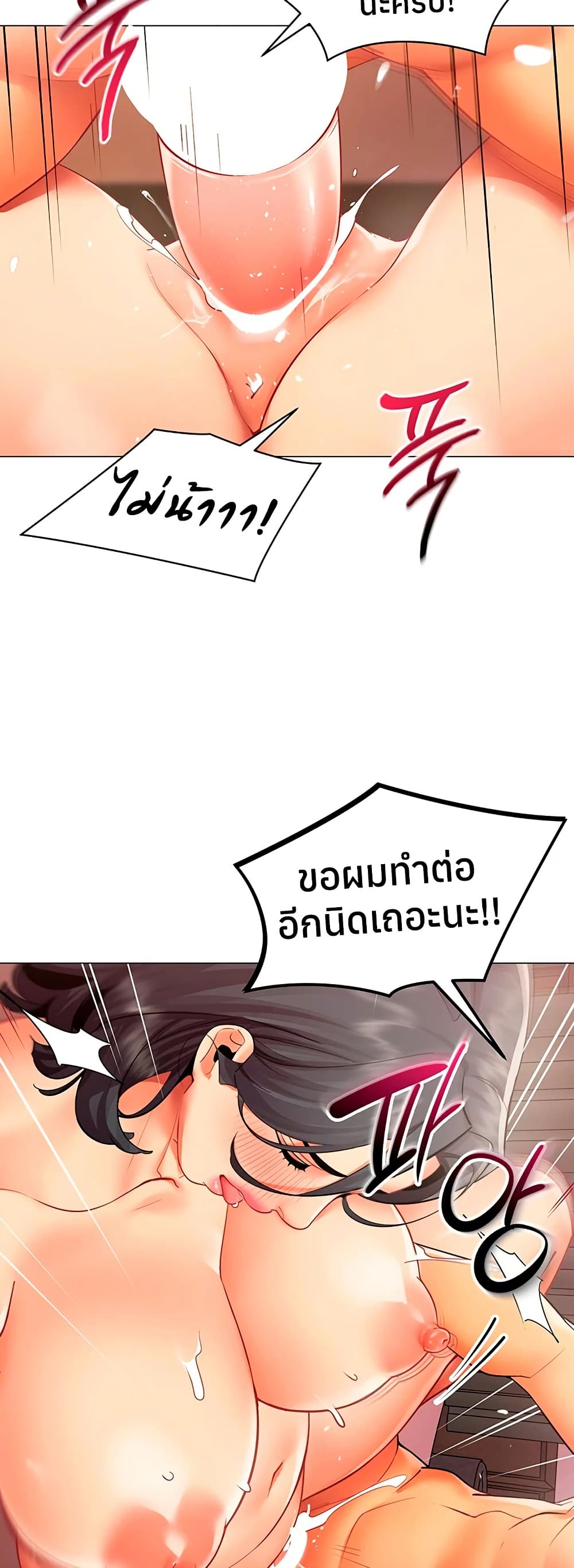 I Report Regarding Gender – I Report Regarding Gender – ตอนที่ 27 หน้า 33