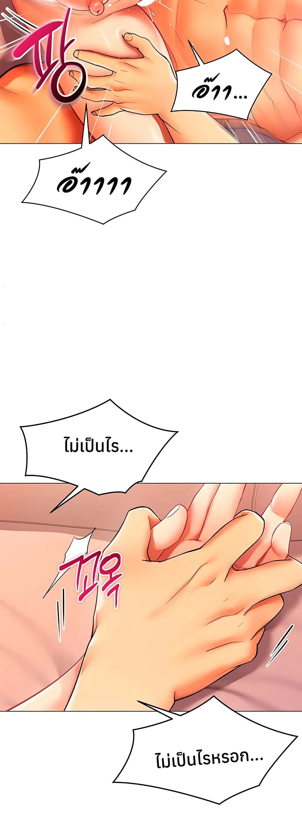 I Report Regarding Gender – I Report Regarding Gender – ตอนที่ 27 หน้า 34