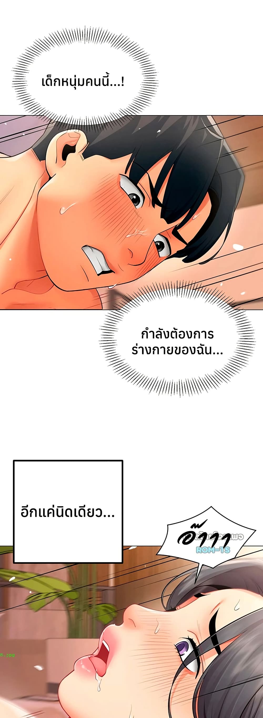 I Report Regarding Gender – I Report Regarding Gender – ตอนที่ 27 หน้า 35