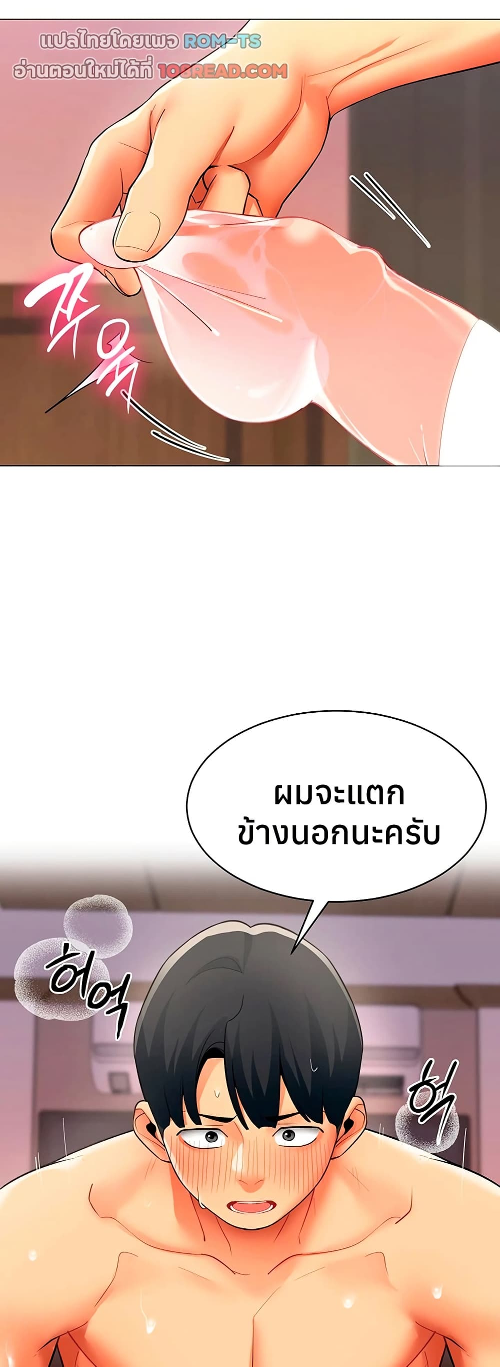 I Report Regarding Gender – I Report Regarding Gender – ตอนที่ 27 หน้า 37