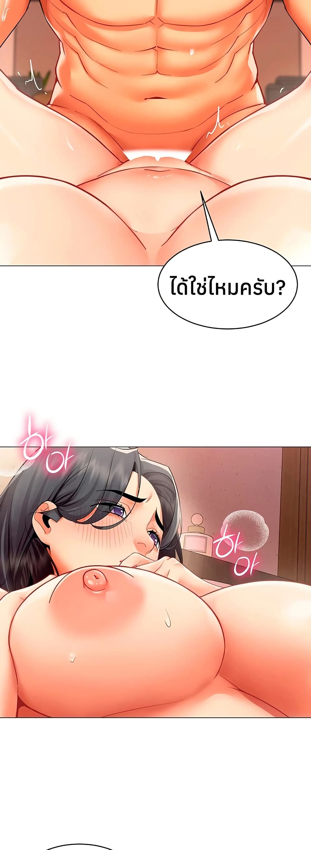 I Report Regarding Gender – I Report Regarding Gender – ตอนที่ 27 หน้า 38