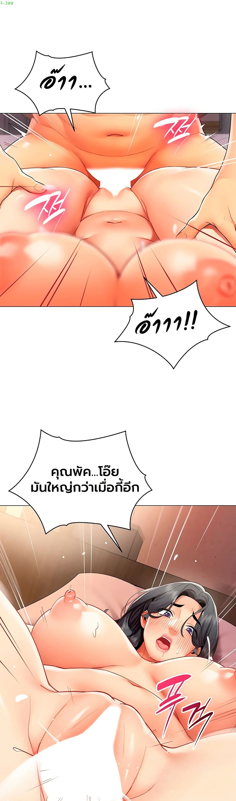 I Report Regarding Gender – I Report Regarding Gender – ตอนที่ 28 หน้า 1