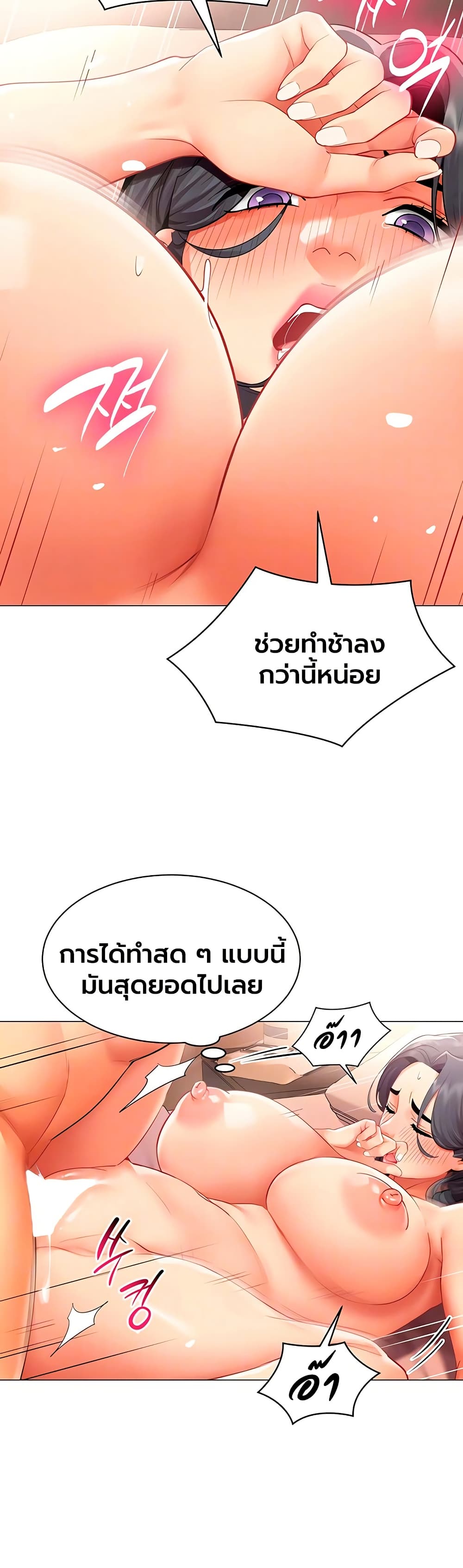 I Report Regarding Gender – I Report Regarding Gender – ตอนที่ 28 หน้า 6