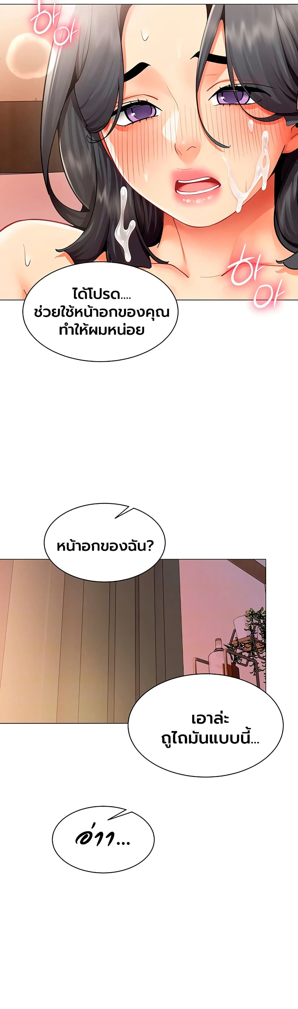 I Report Regarding Gender – I Report Regarding Gender – ตอนที่ 28 หน้า 13