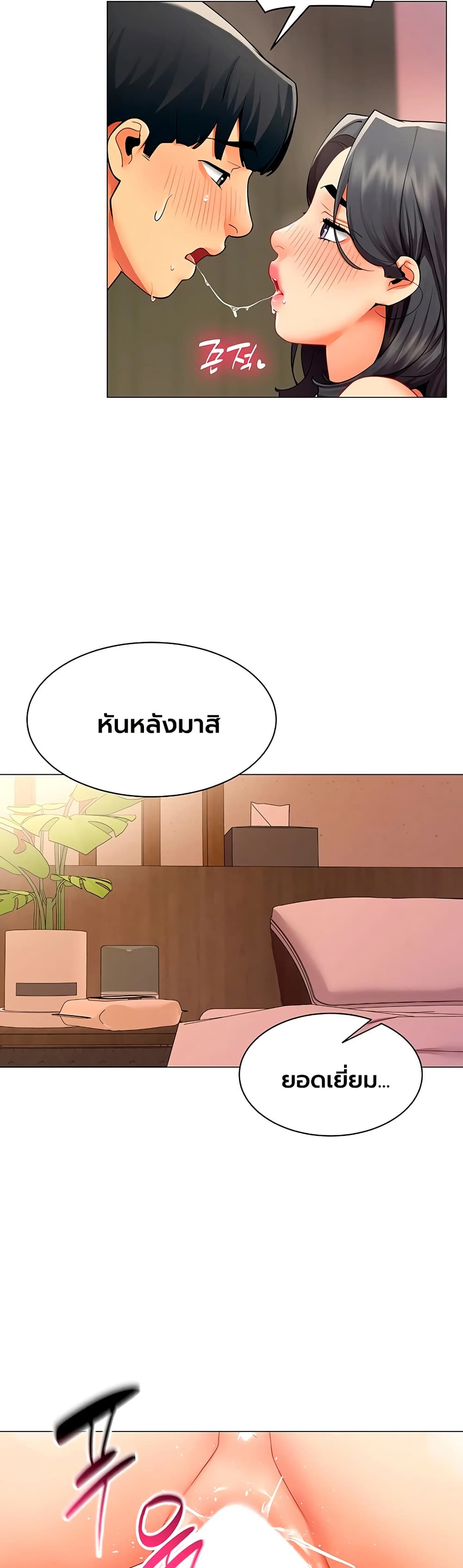 I Report Regarding Gender – I Report Regarding Gender – ตอนที่ 28 หน้า 17