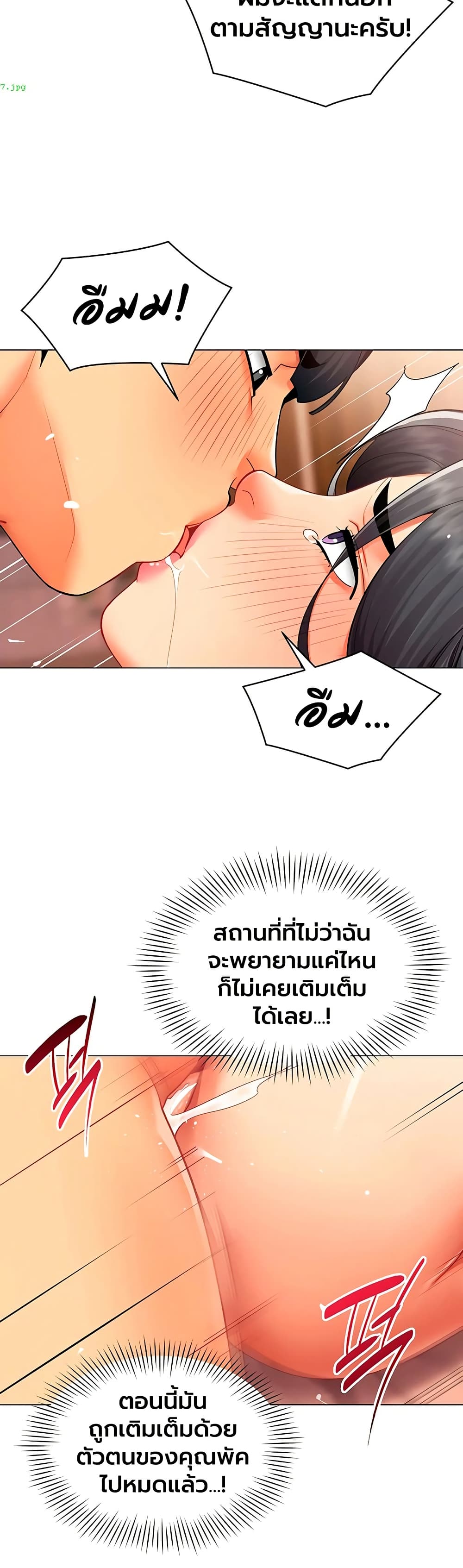 I Report Regarding Gender – I Report Regarding Gender – ตอนที่ 28 หน้า 25