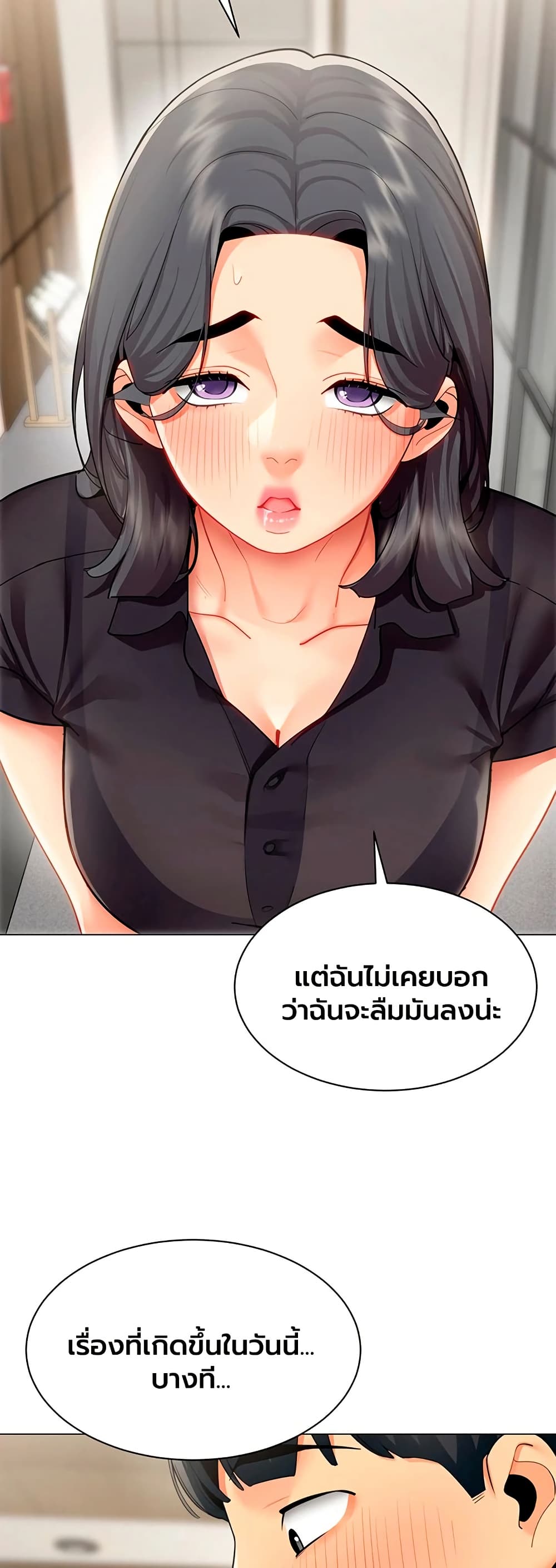 I Report Regarding Gender – I Report Regarding Gender – ตอนที่ 29 หน้า 6