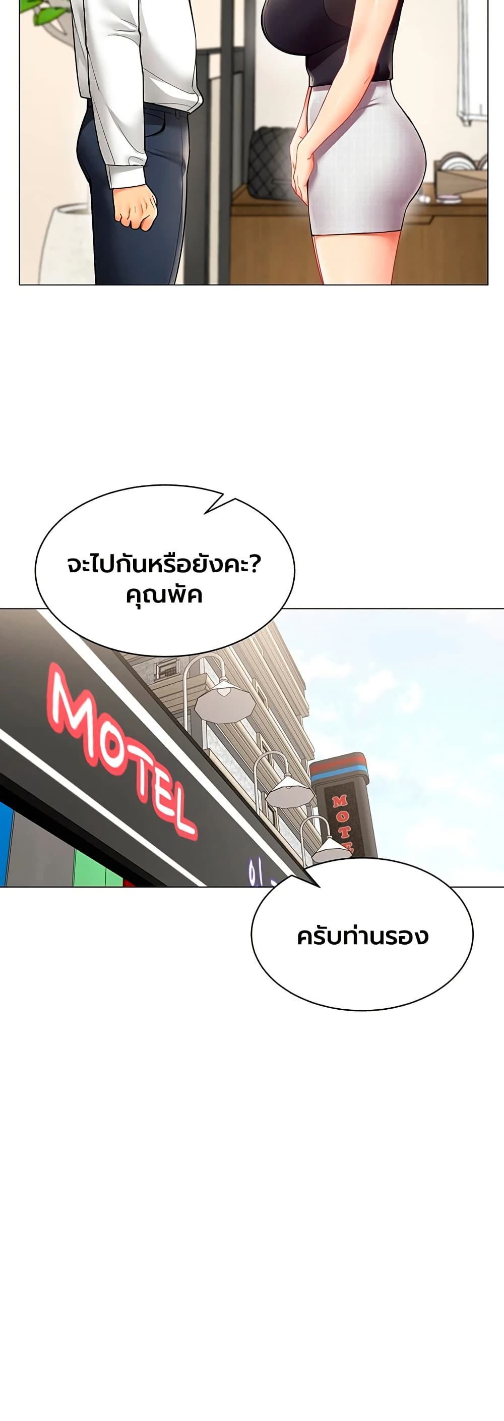I Report Regarding Gender – I Report Regarding Gender – ตอนที่ 29 หน้า 13