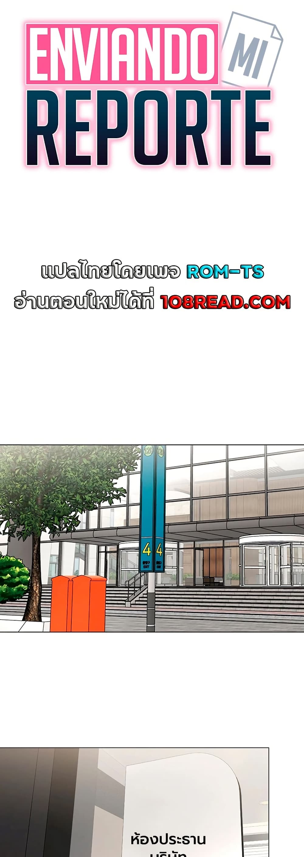 I Report Regarding Gender – I Report Regarding Gender – ตอนที่ 29 หน้า 14