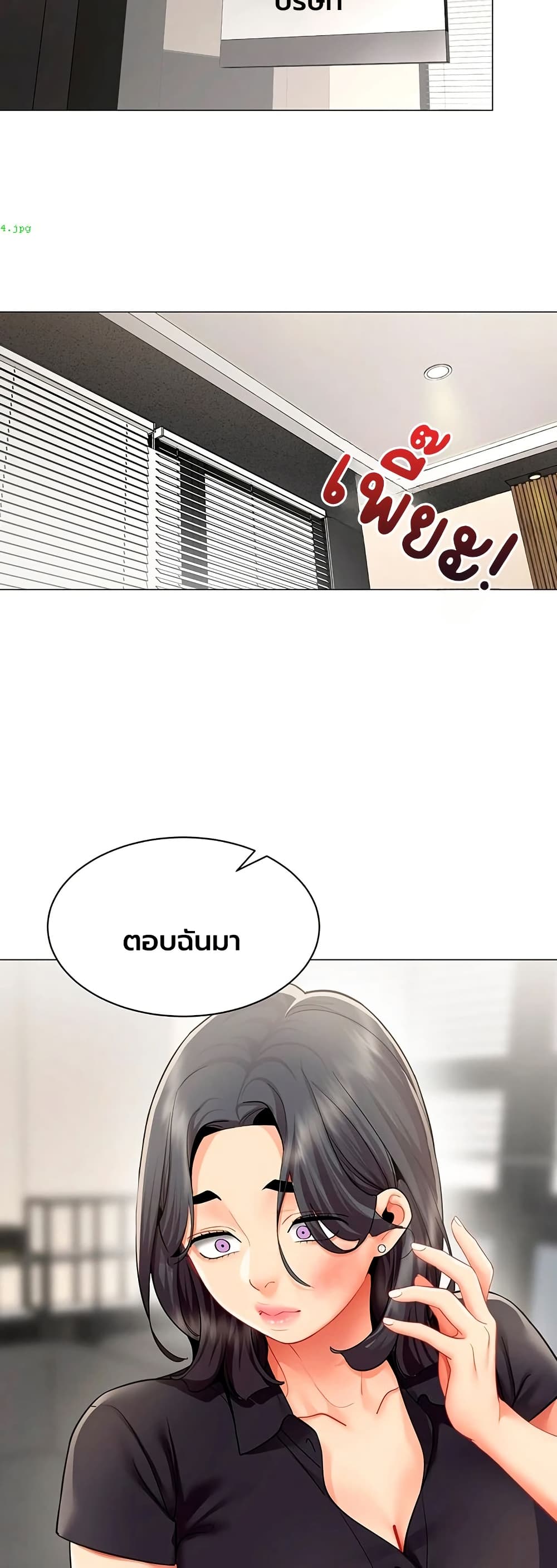 I Report Regarding Gender – I Report Regarding Gender – ตอนที่ 29 หน้า 15