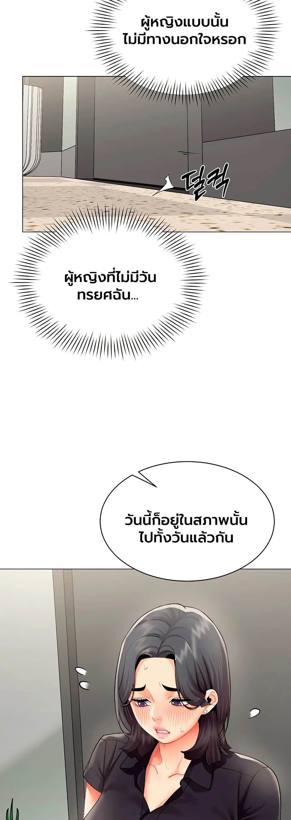 I Report Regarding Gender – I Report Regarding Gender – ตอนที่ 29 หน้า 27