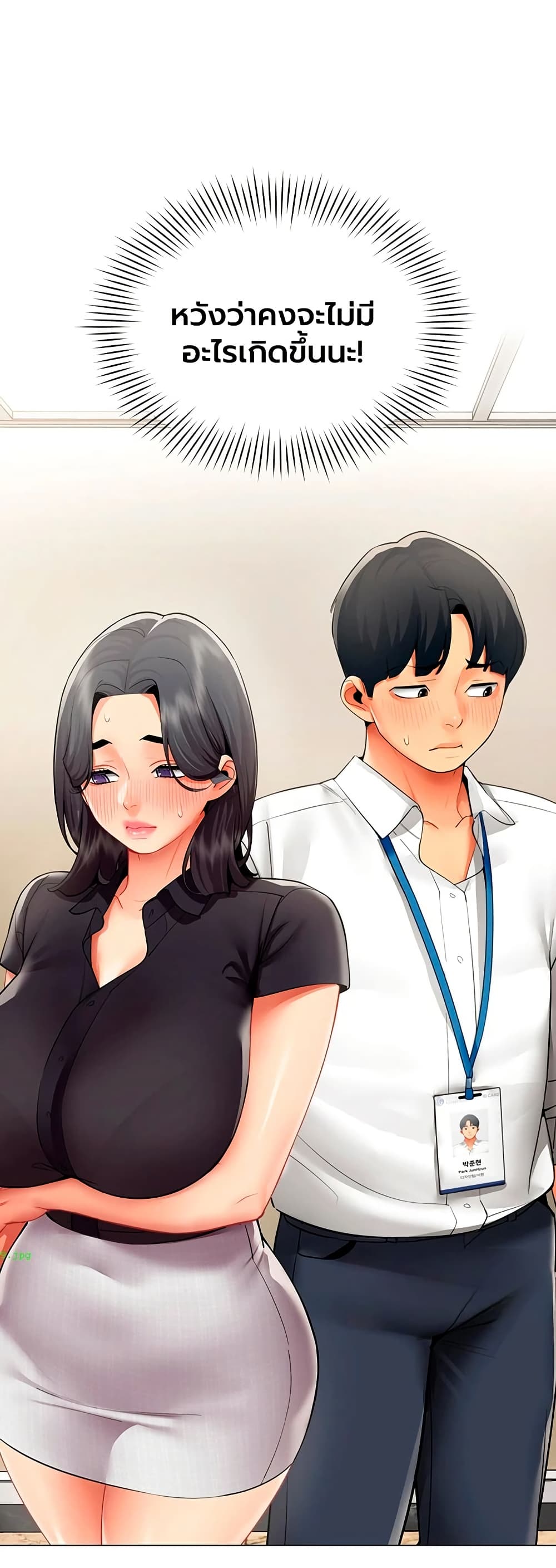 I Report Regarding Gender – I Report Regarding Gender – ตอนที่ 29 หน้า 39