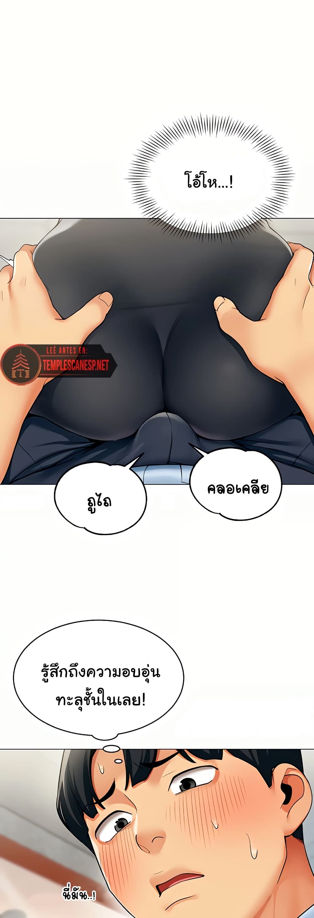 I Report Regarding Gender – I Report Regarding Gender – ตอนที่ 3 หน้า 1