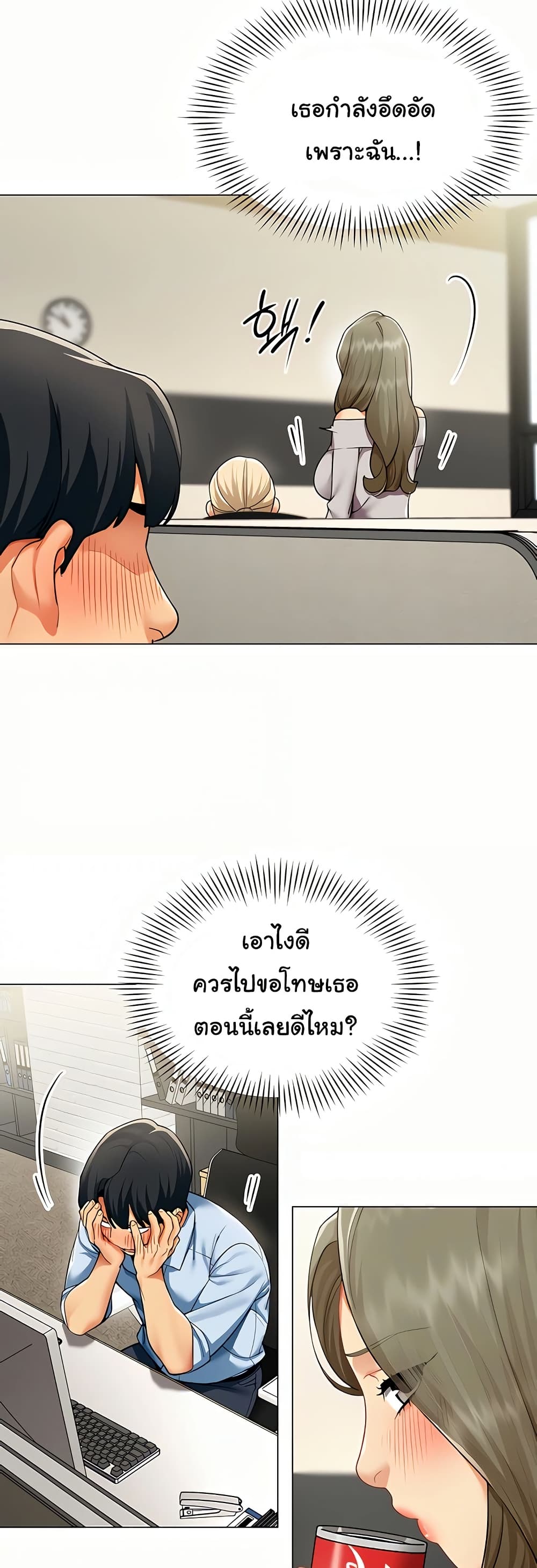 I Report Regarding Gender – I Report Regarding Gender – ตอนที่ 3 หน้า 11