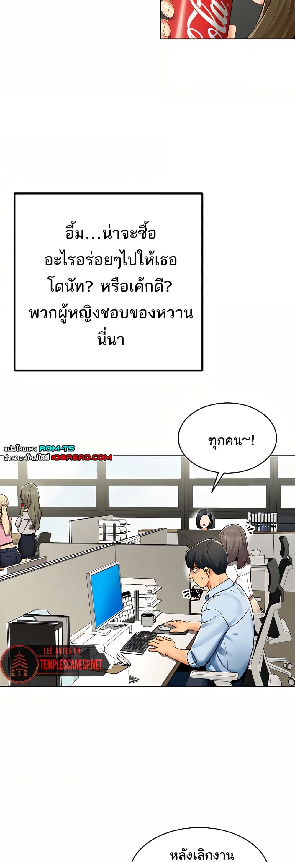 I Report Regarding Gender – I Report Regarding Gender – ตอนที่ 3 หน้า 12