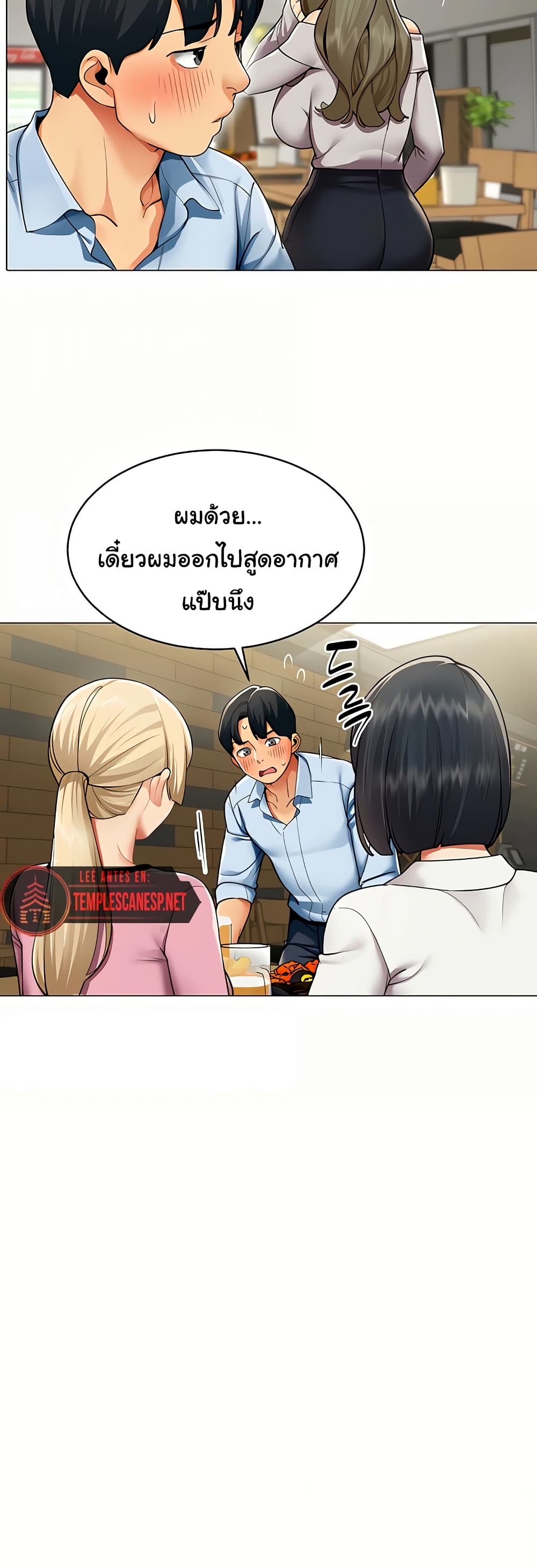 I Report Regarding Gender – I Report Regarding Gender – ตอนที่ 3 หน้า 18