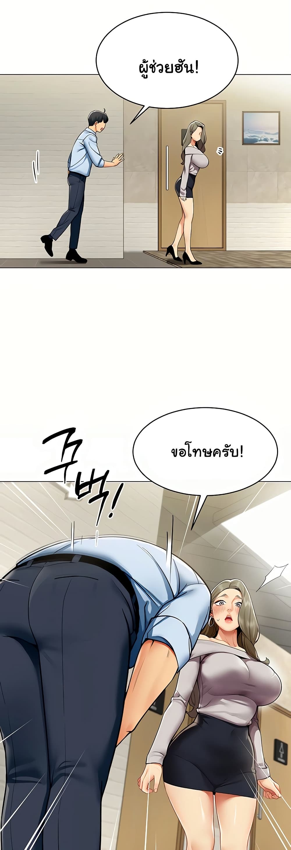 I Report Regarding Gender – I Report Regarding Gender – ตอนที่ 3 หน้า 19