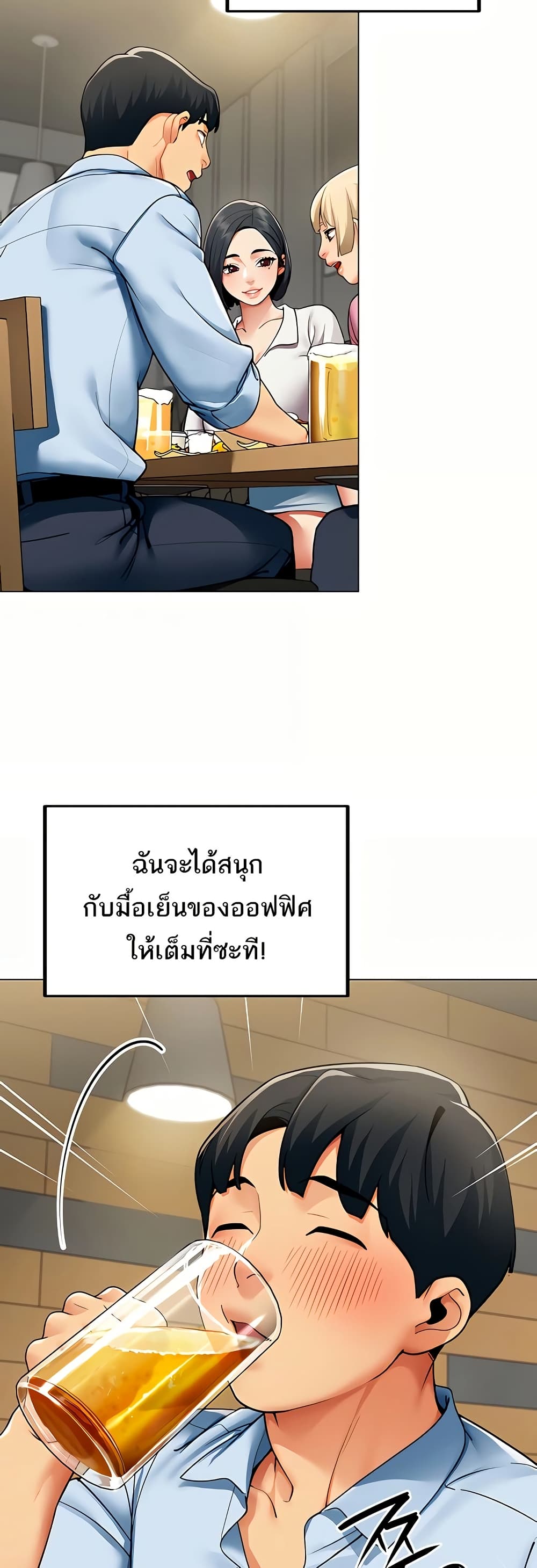 I Report Regarding Gender – I Report Regarding Gender – ตอนที่ 3 หน้า 27