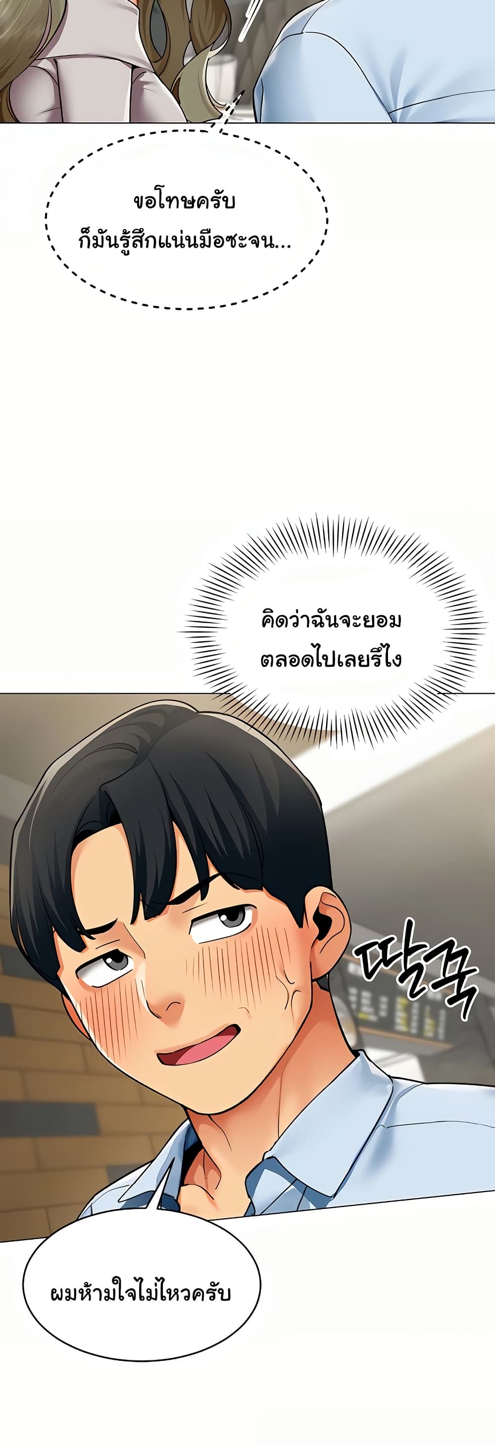 I Report Regarding Gender – I Report Regarding Gender – ตอนที่ 3 หน้า 36