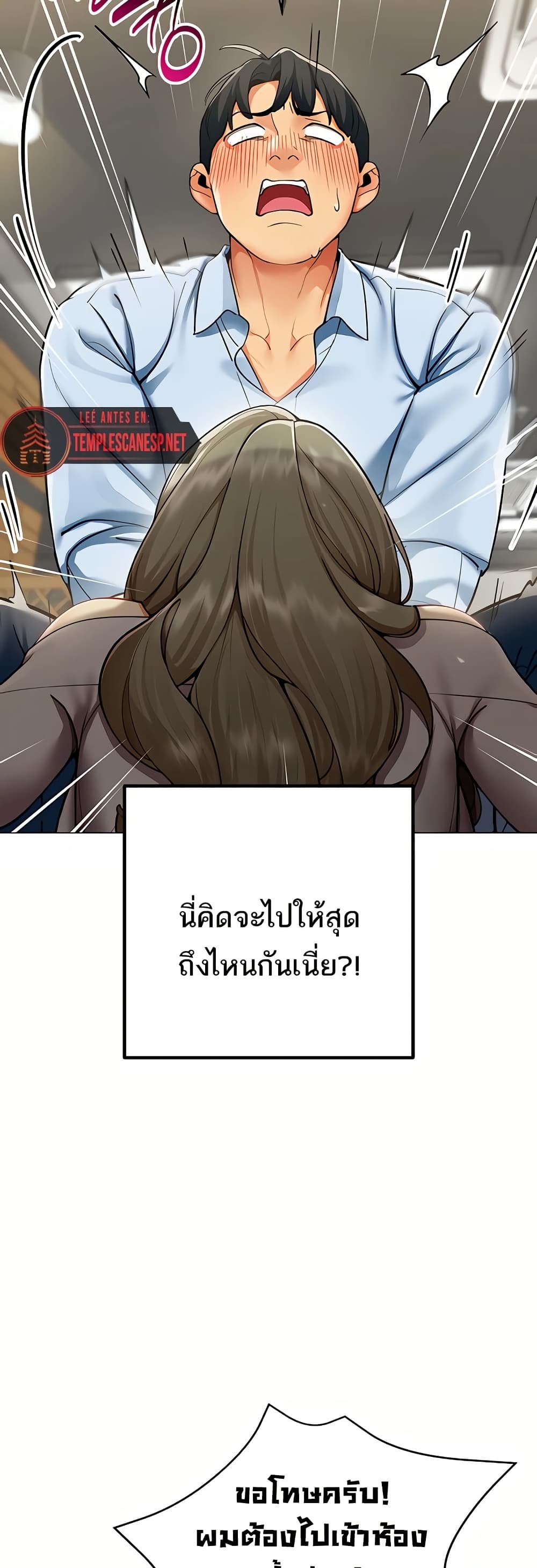 I Report Regarding Gender – I Report Regarding Gender – ตอนที่ 3 หน้า 39