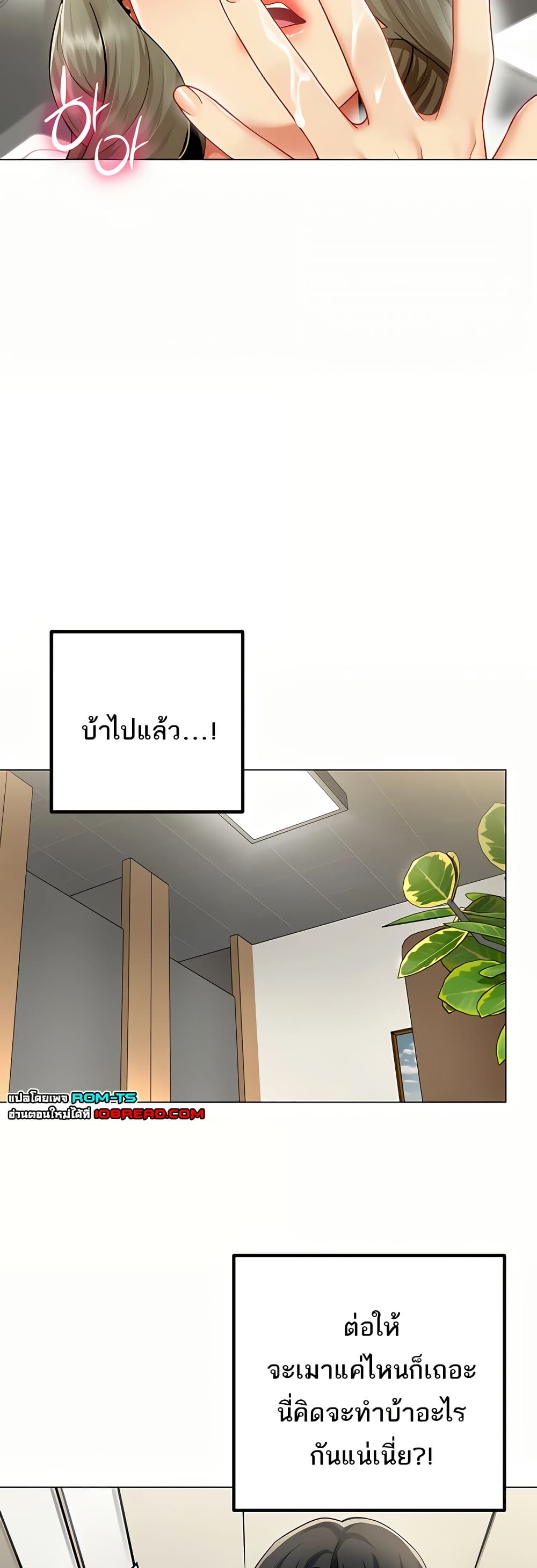 I Report Regarding Gender – I Report Regarding Gender – ตอนที่ 3 หน้า 41