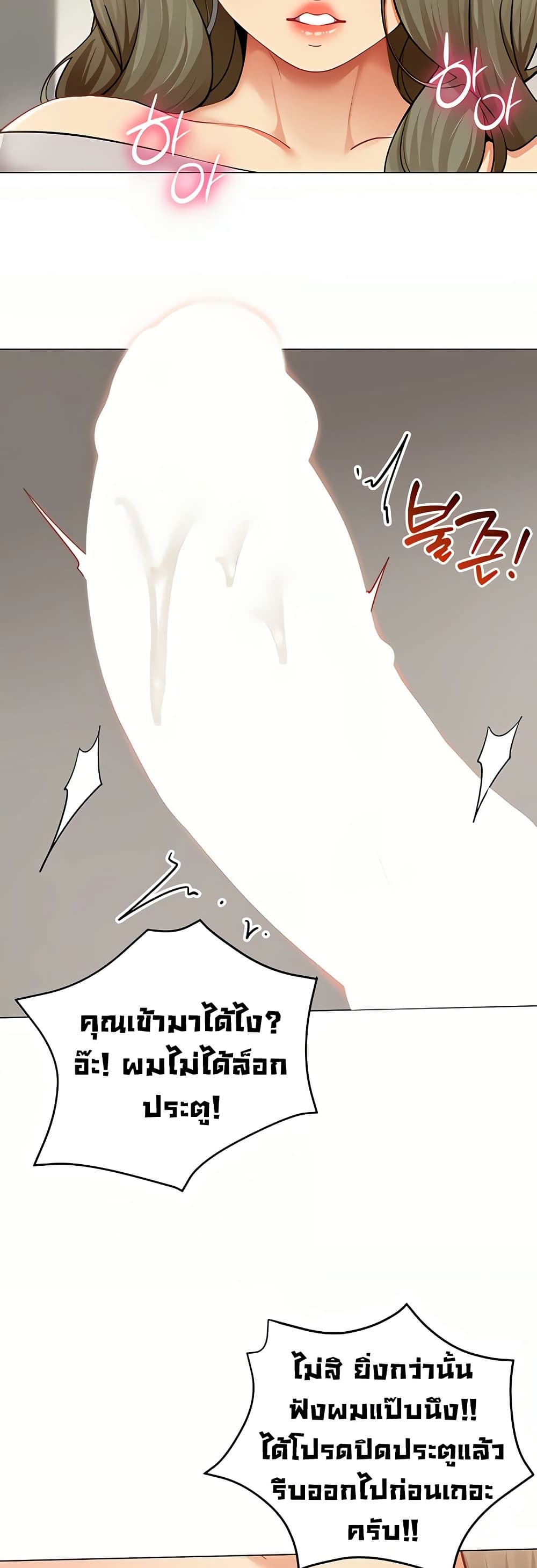 I Report Regarding Gender – I Report Regarding Gender – ตอนที่ 3 หน้า 44