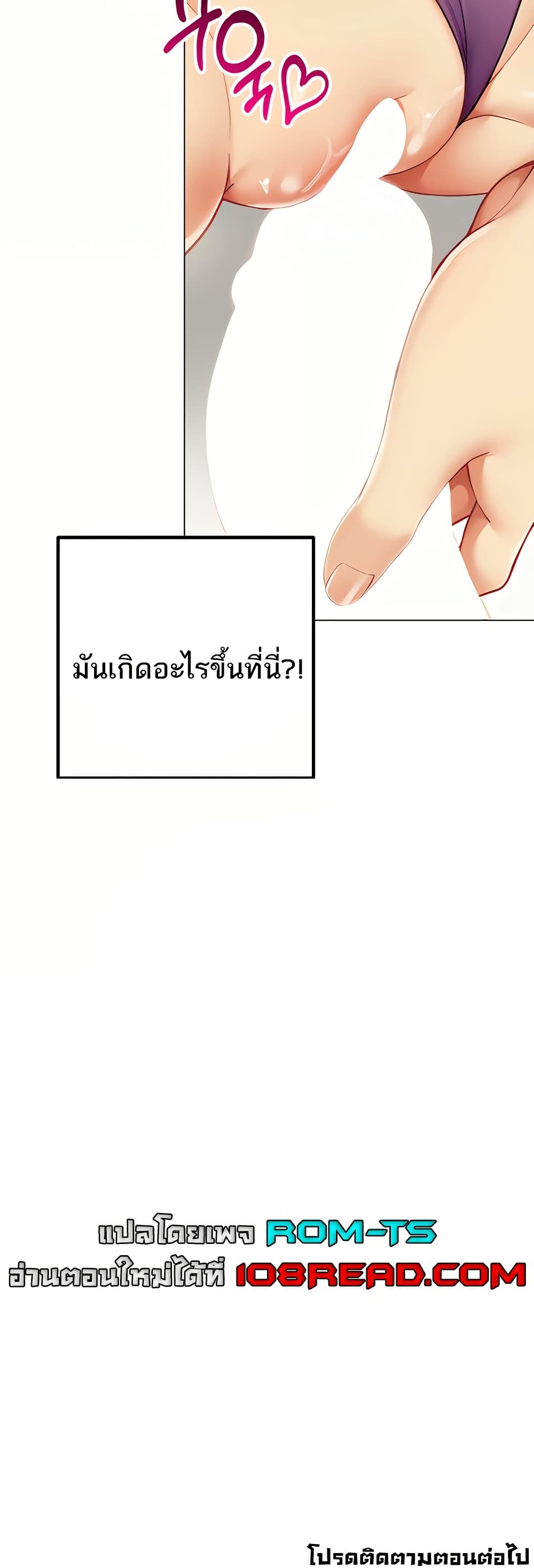 I Report Regarding Gender – I Report Regarding Gender – ตอนที่ 3 หน้า 50