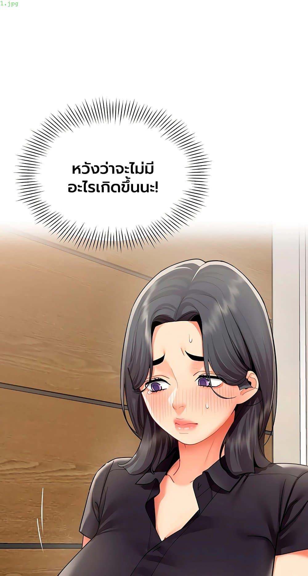 I Report Regarding Gender – I Report Regarding Gender – ตอนที่ 30 หน้า 1