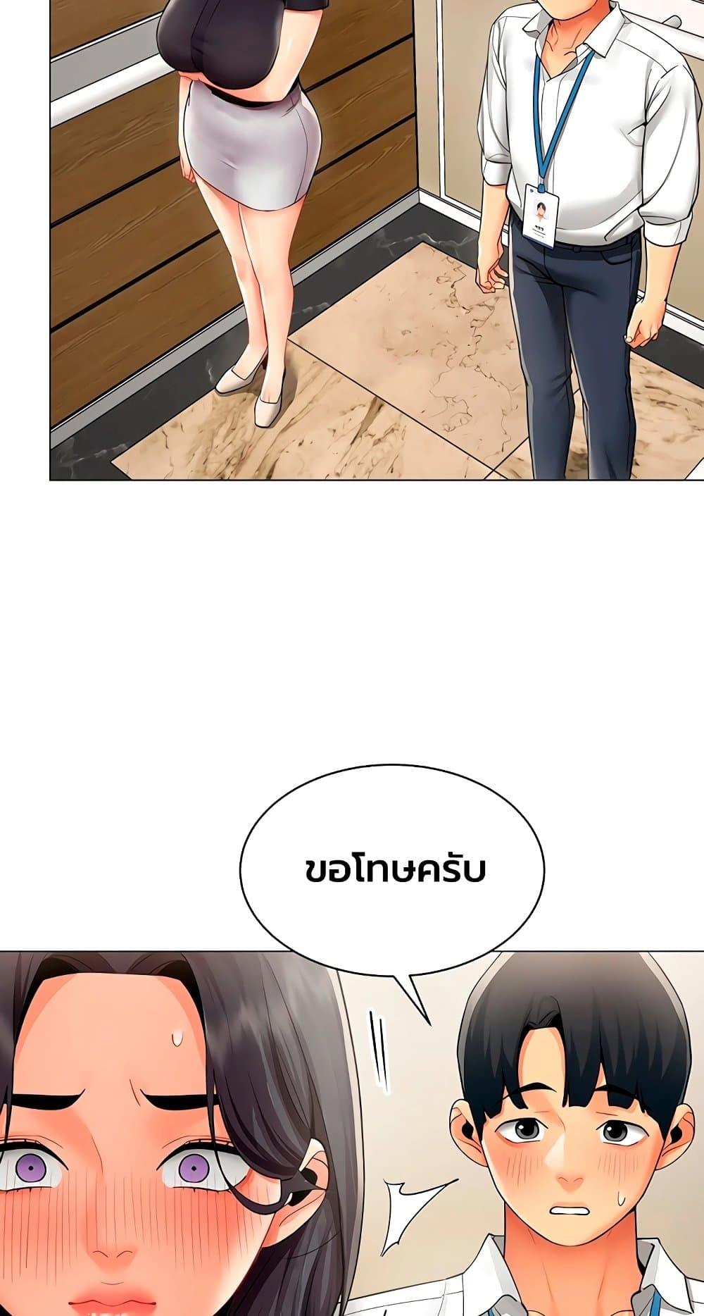 I Report Regarding Gender – I Report Regarding Gender – ตอนที่ 30 หน้า 3