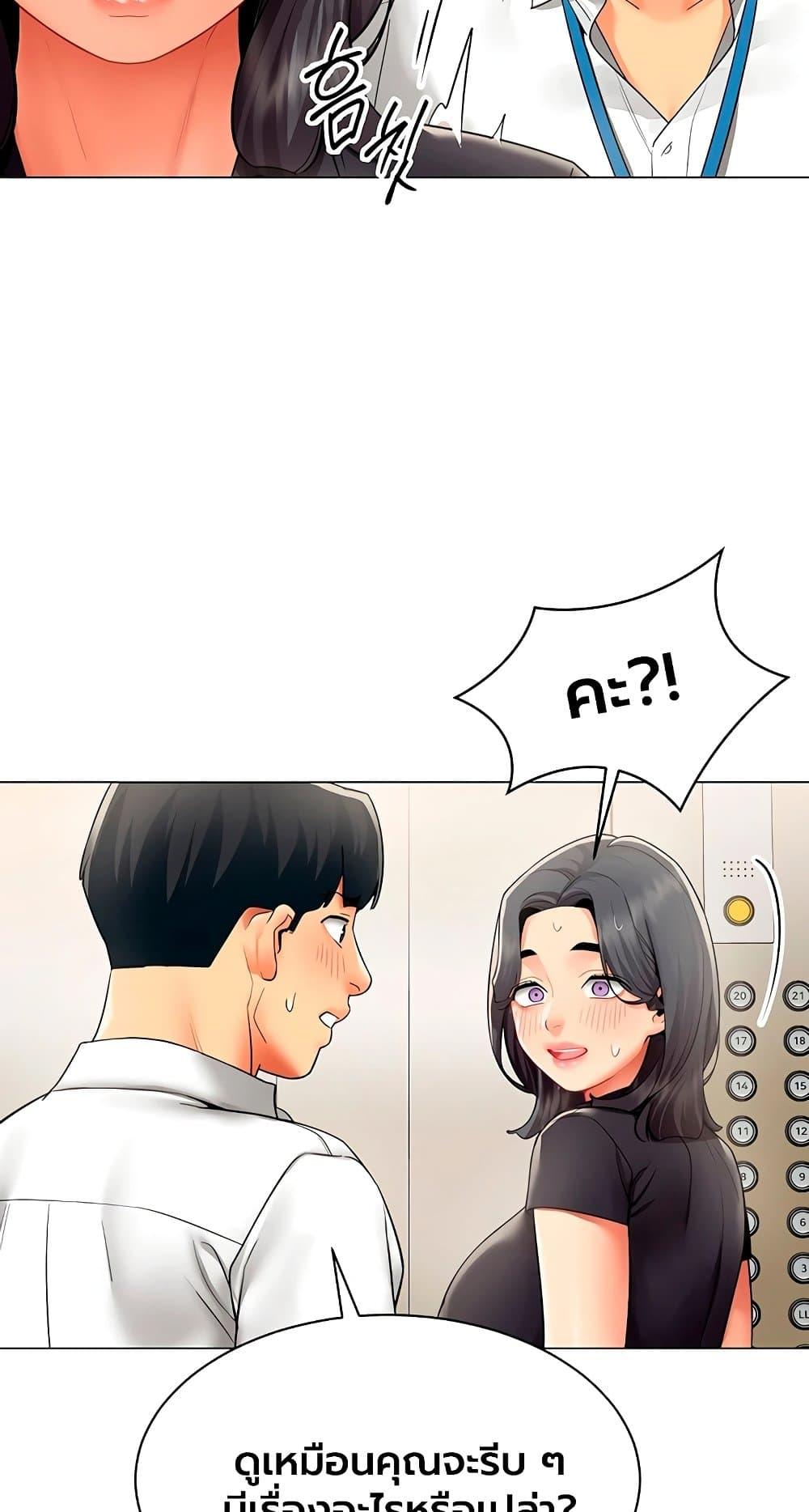 I Report Regarding Gender – I Report Regarding Gender – ตอนที่ 30 หน้า 4