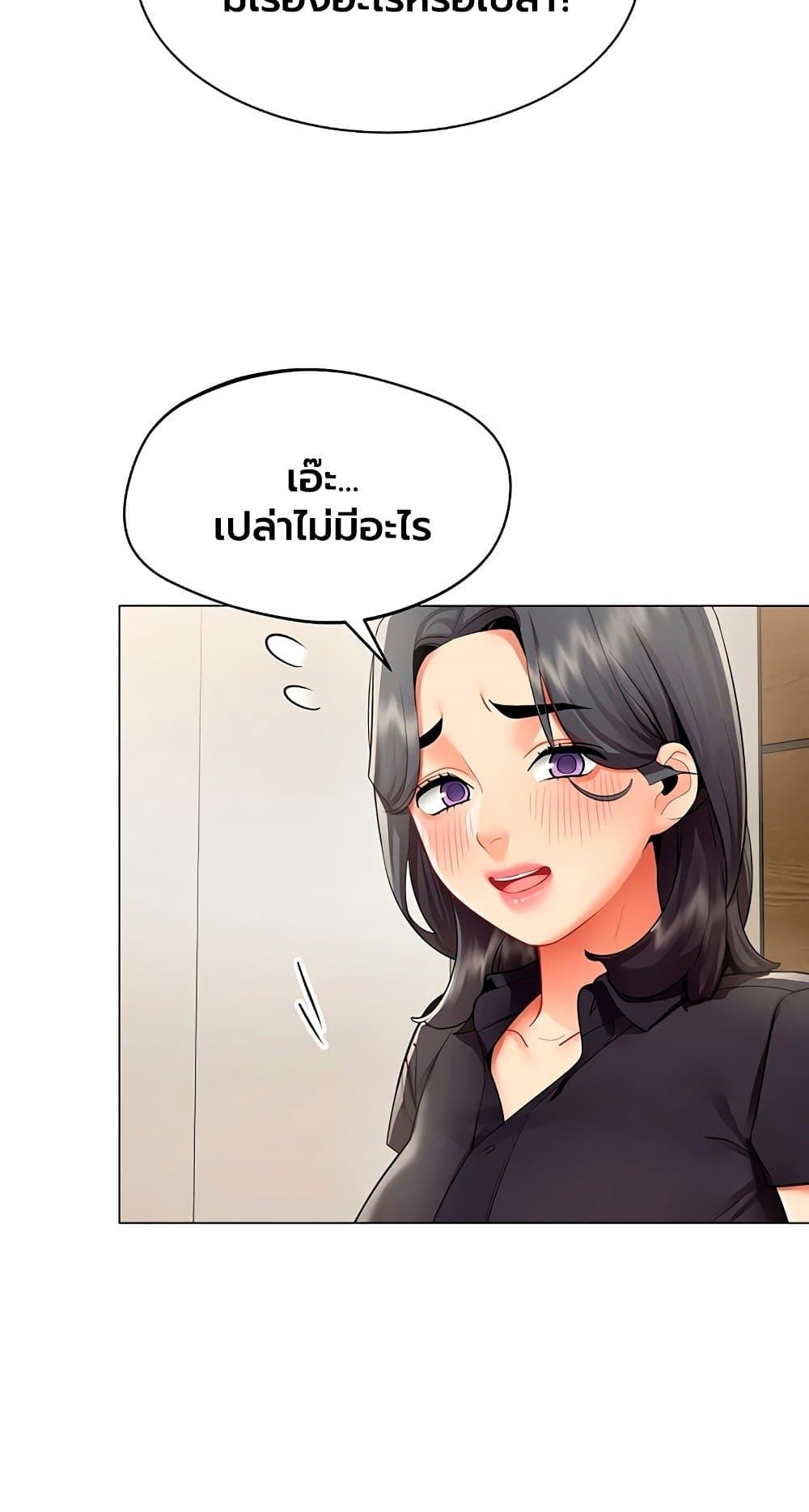 I Report Regarding Gender – I Report Regarding Gender – ตอนที่ 30 หน้า 5