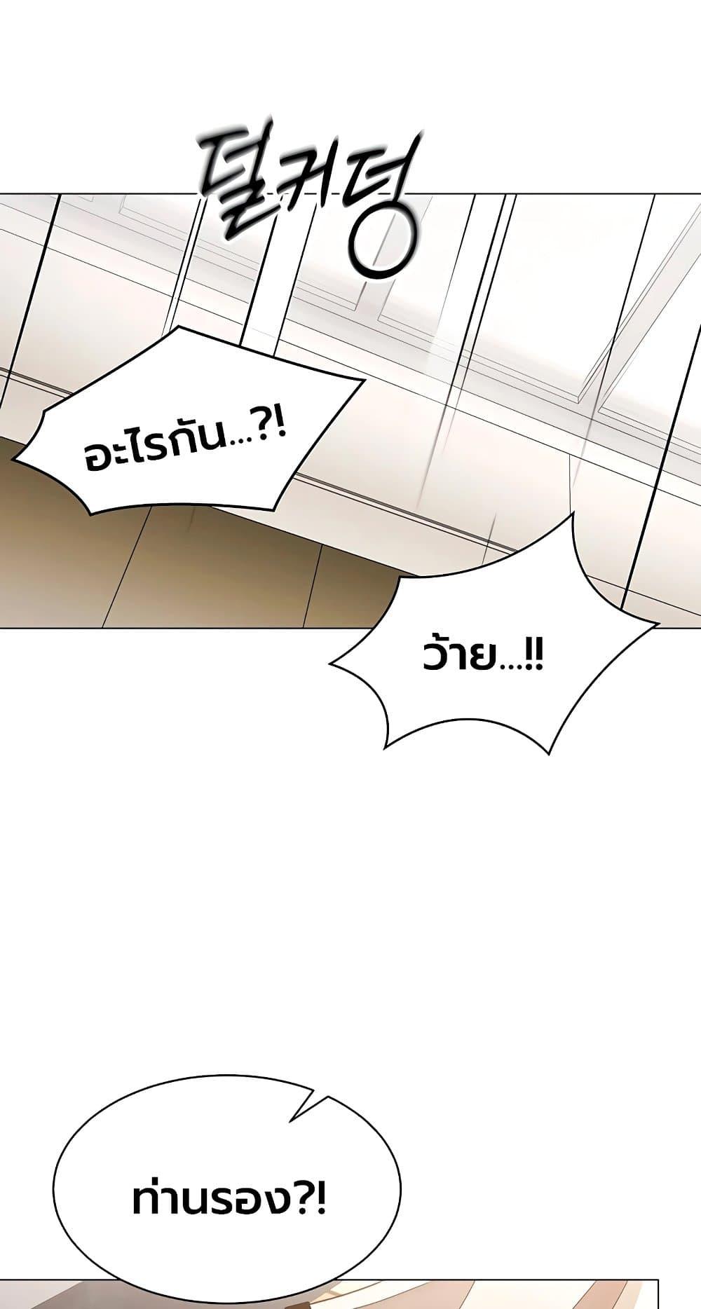 I Report Regarding Gender – I Report Regarding Gender – ตอนที่ 30 หน้า 9