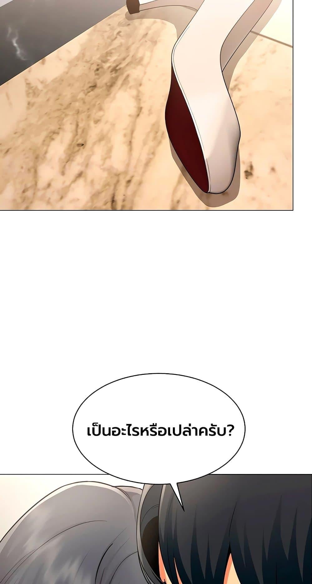I Report Regarding Gender – I Report Regarding Gender – ตอนที่ 30 หน้า 10