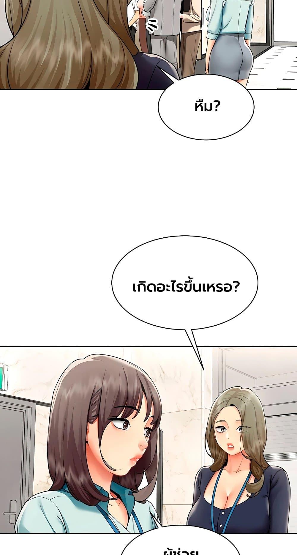 I Report Regarding Gender – I Report Regarding Gender – ตอนที่ 30 หน้า 17