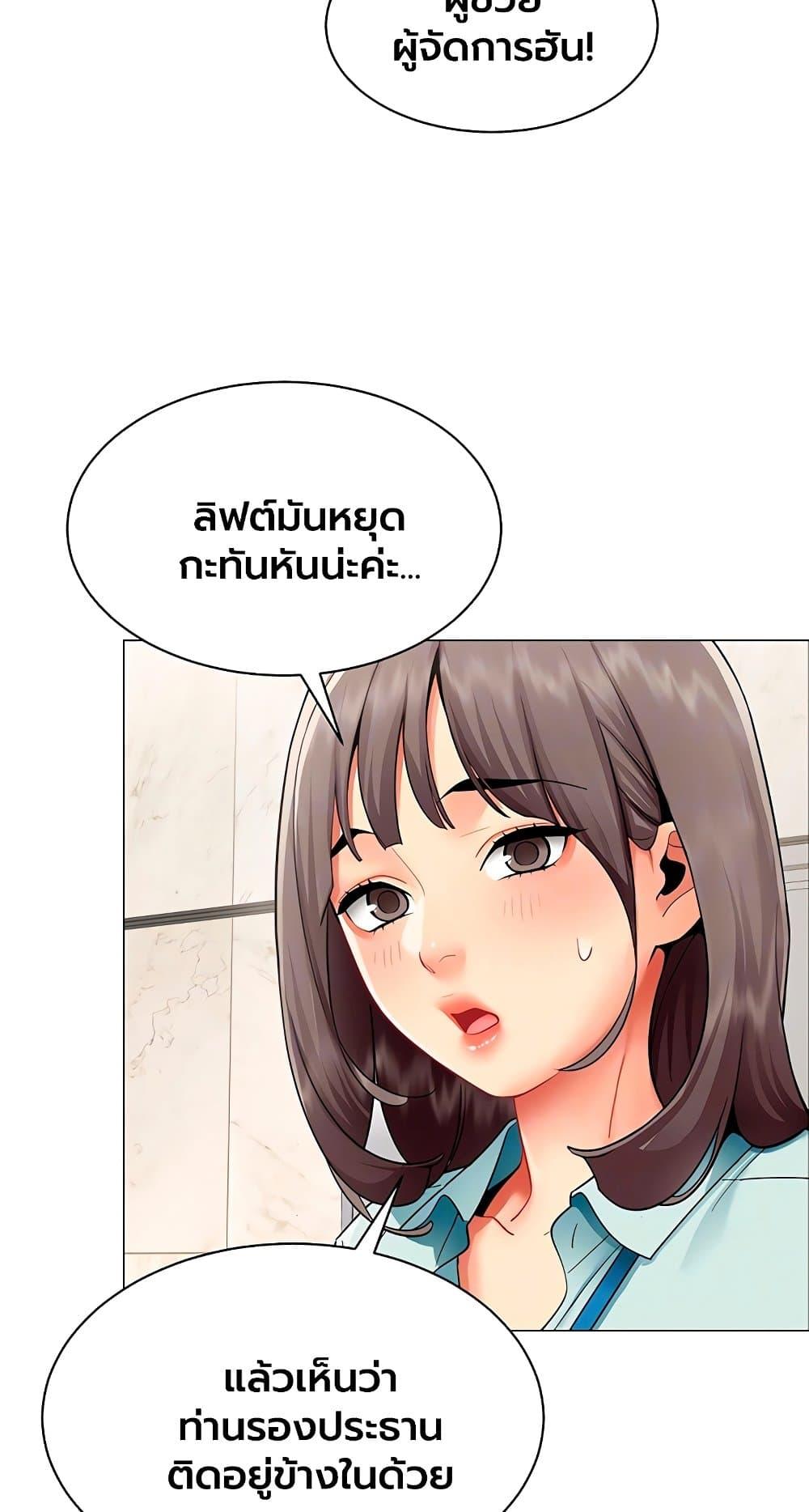 I Report Regarding Gender – I Report Regarding Gender – ตอนที่ 30 หน้า 18