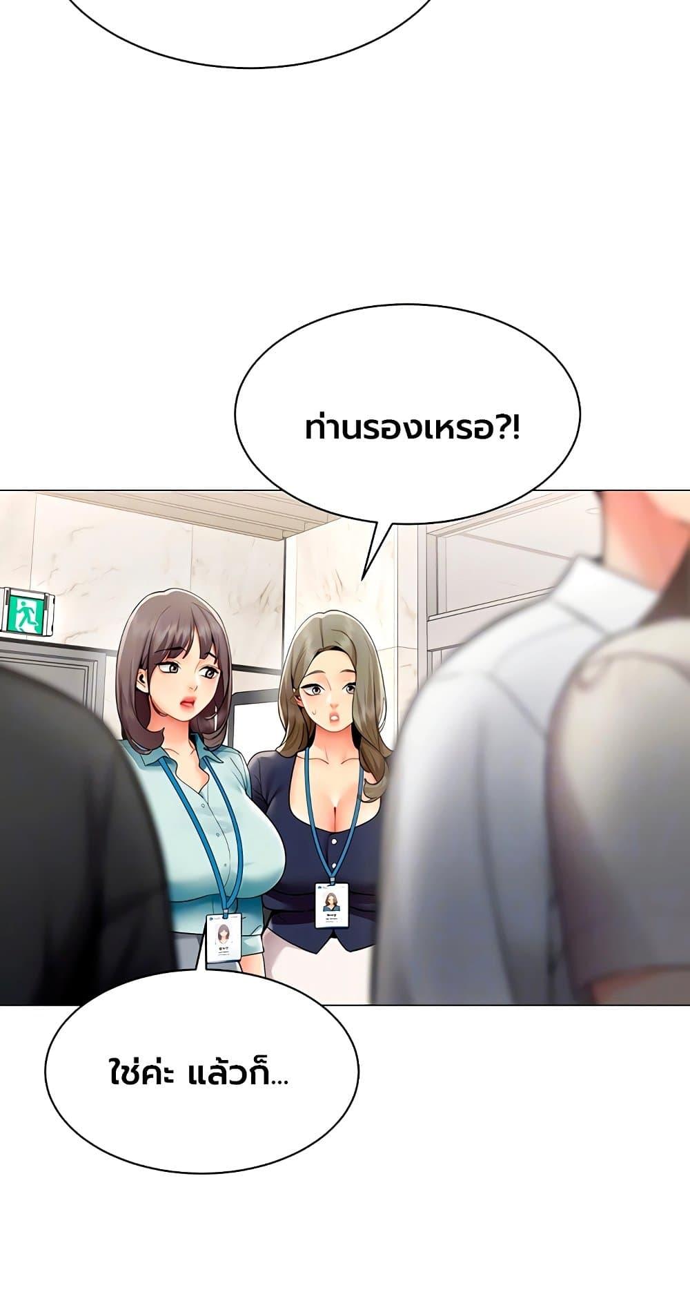I Report Regarding Gender – I Report Regarding Gender – ตอนที่ 30 หน้า 19