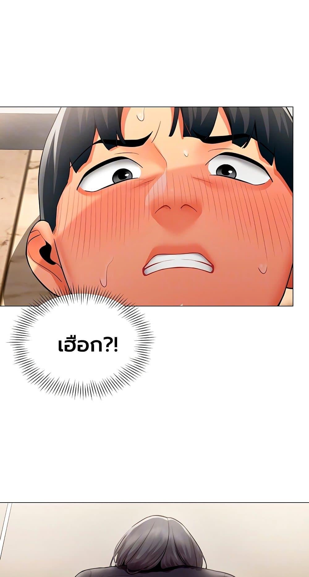 I Report Regarding Gender – I Report Regarding Gender – ตอนที่ 30 หน้า 21