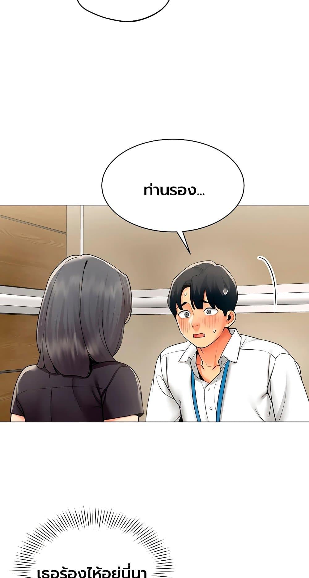 I Report Regarding Gender – I Report Regarding Gender – ตอนที่ 30 หน้า 26