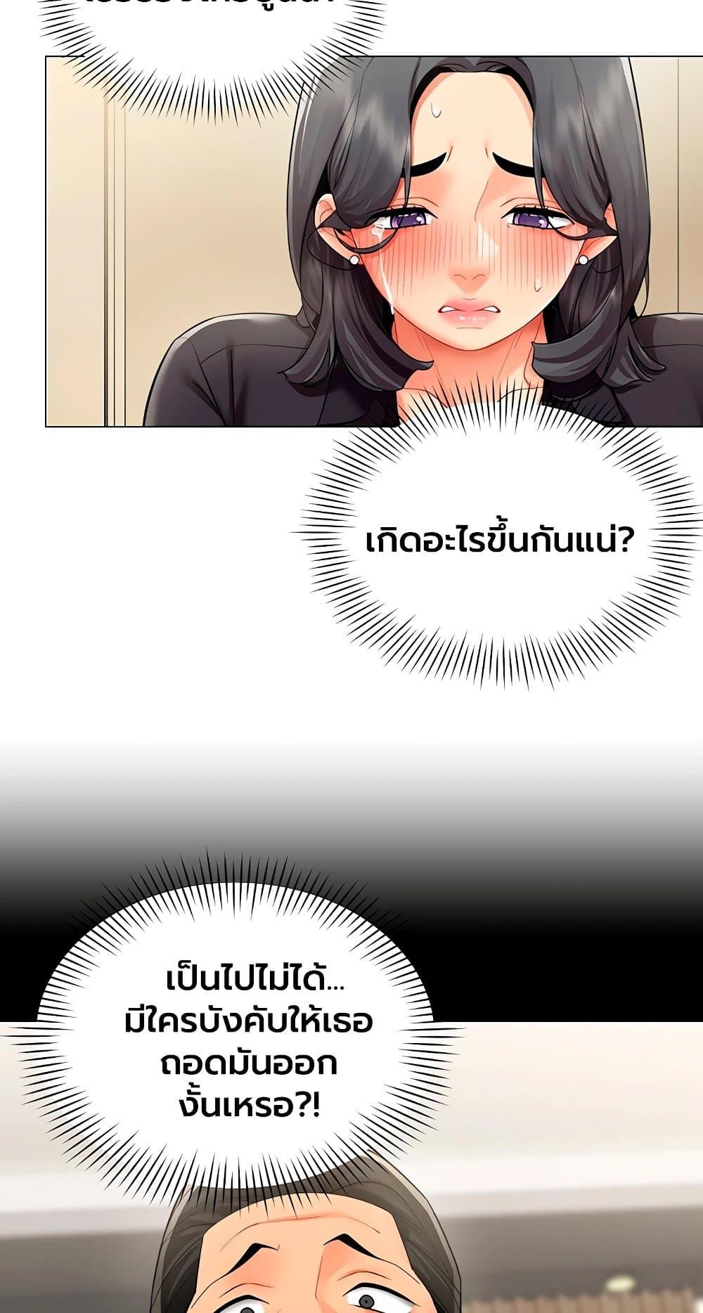 I Report Regarding Gender – I Report Regarding Gender – ตอนที่ 30 หน้า 27