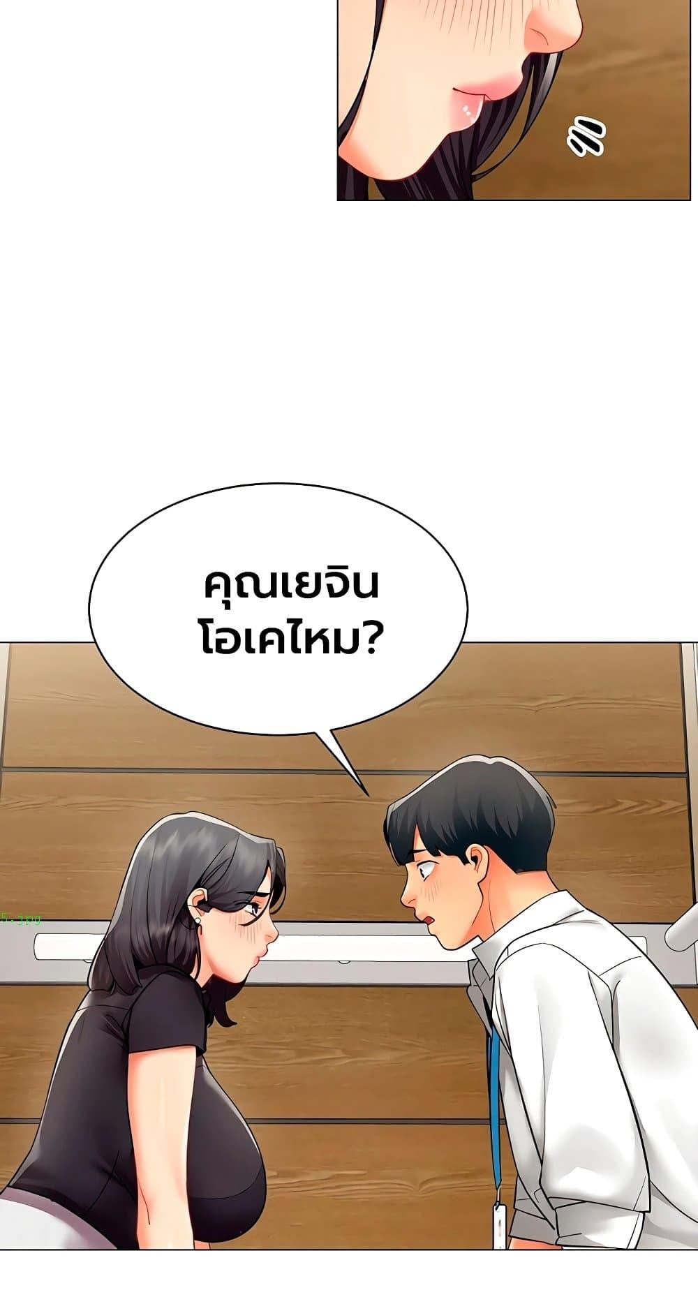 I Report Regarding Gender – I Report Regarding Gender – ตอนที่ 30 หน้า 29