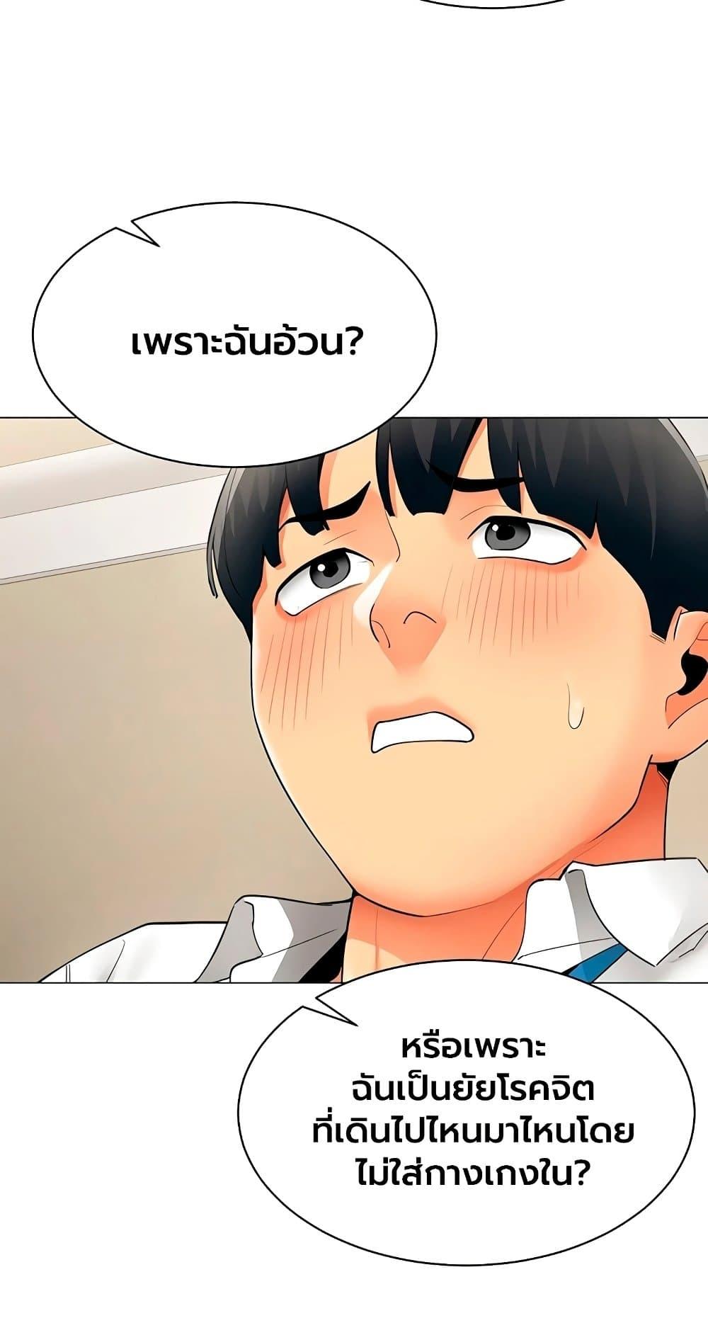 I Report Regarding Gender – I Report Regarding Gender – ตอนที่ 30 หน้า 35