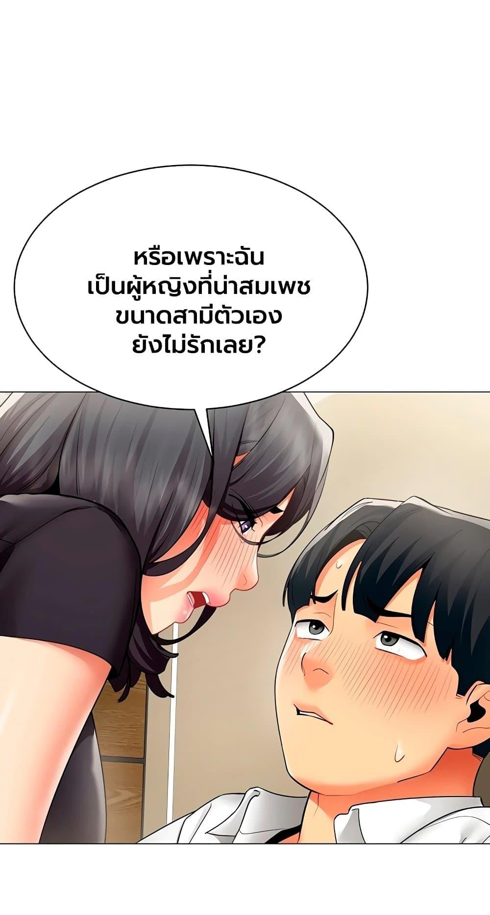 I Report Regarding Gender – I Report Regarding Gender – ตอนที่ 30 หน้า 36