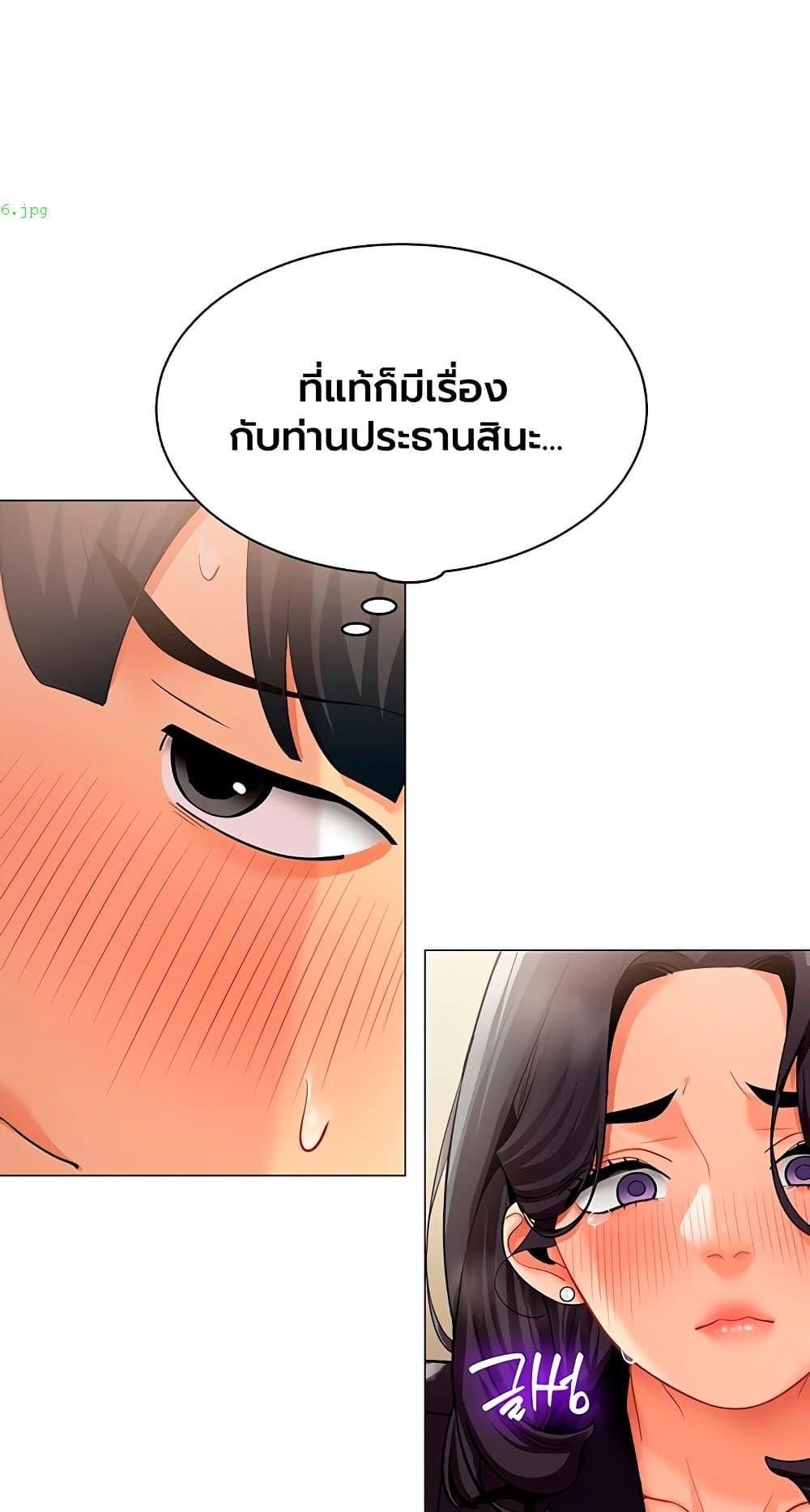 I Report Regarding Gender – I Report Regarding Gender – ตอนที่ 30 หน้า 37