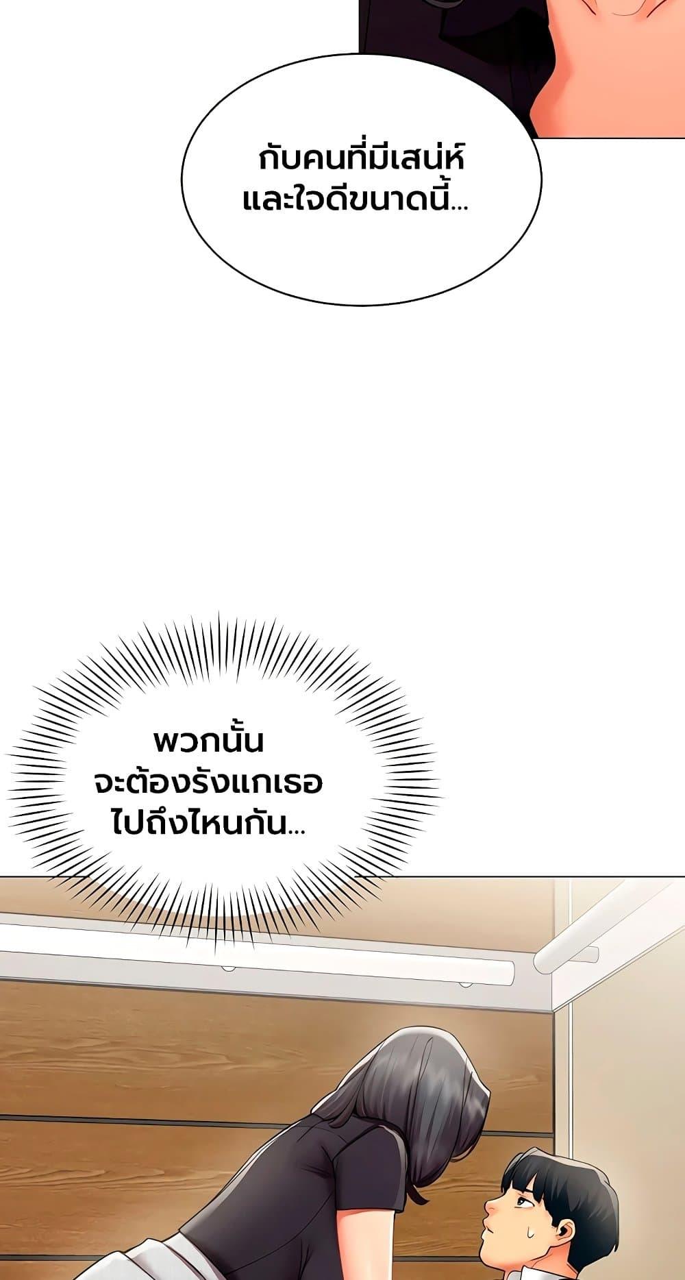 I Report Regarding Gender – I Report Regarding Gender – ตอนที่ 30 หน้า 38