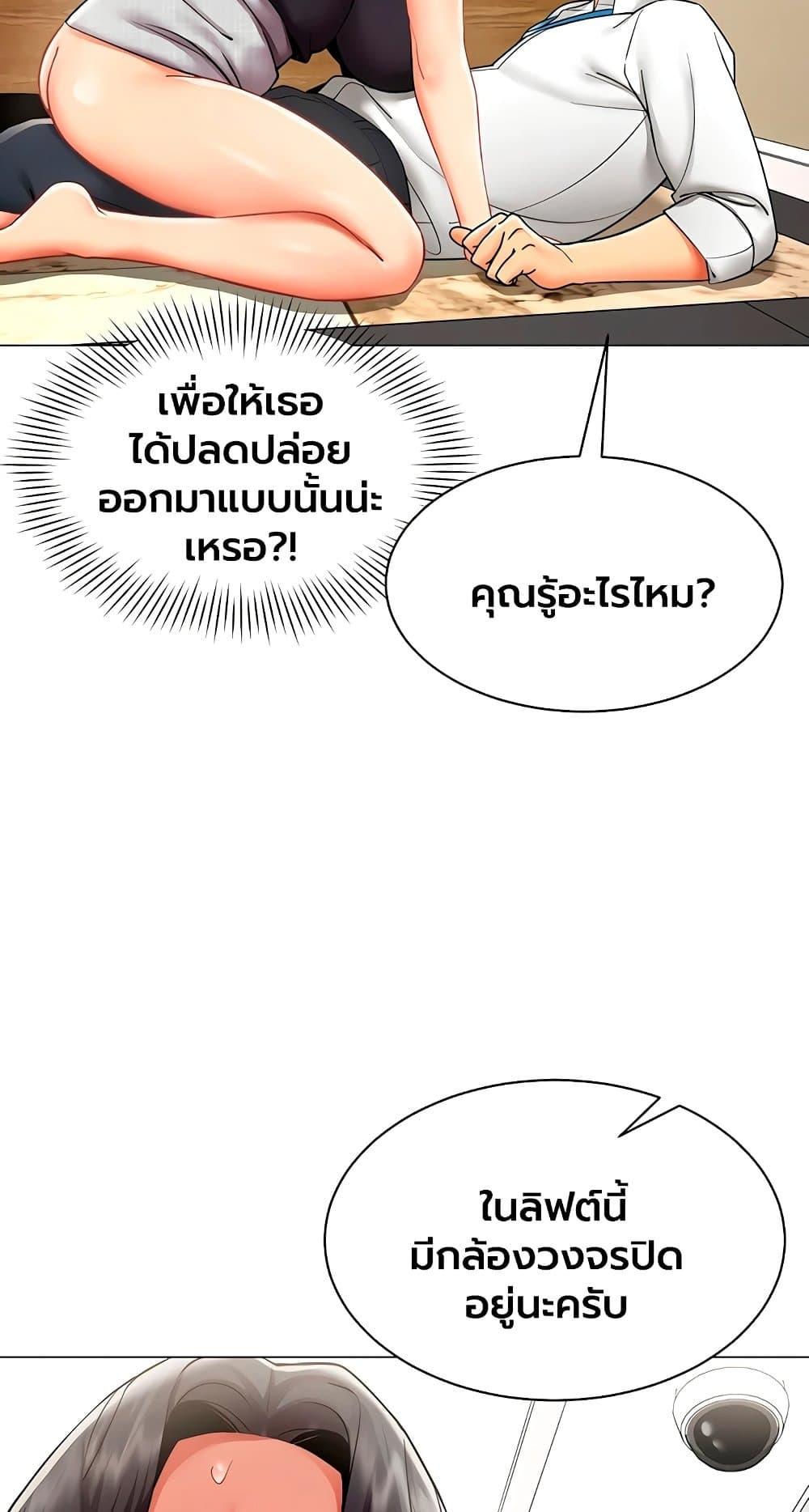 I Report Regarding Gender – I Report Regarding Gender – ตอนที่ 30 หน้า 39