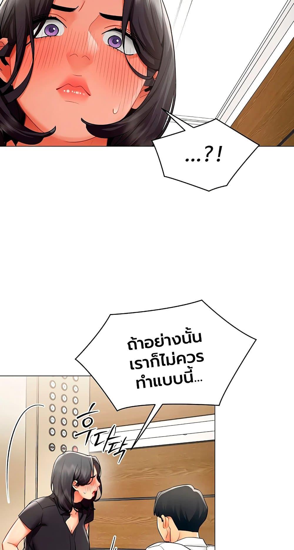 I Report Regarding Gender – I Report Regarding Gender – ตอนที่ 30 หน้า 40