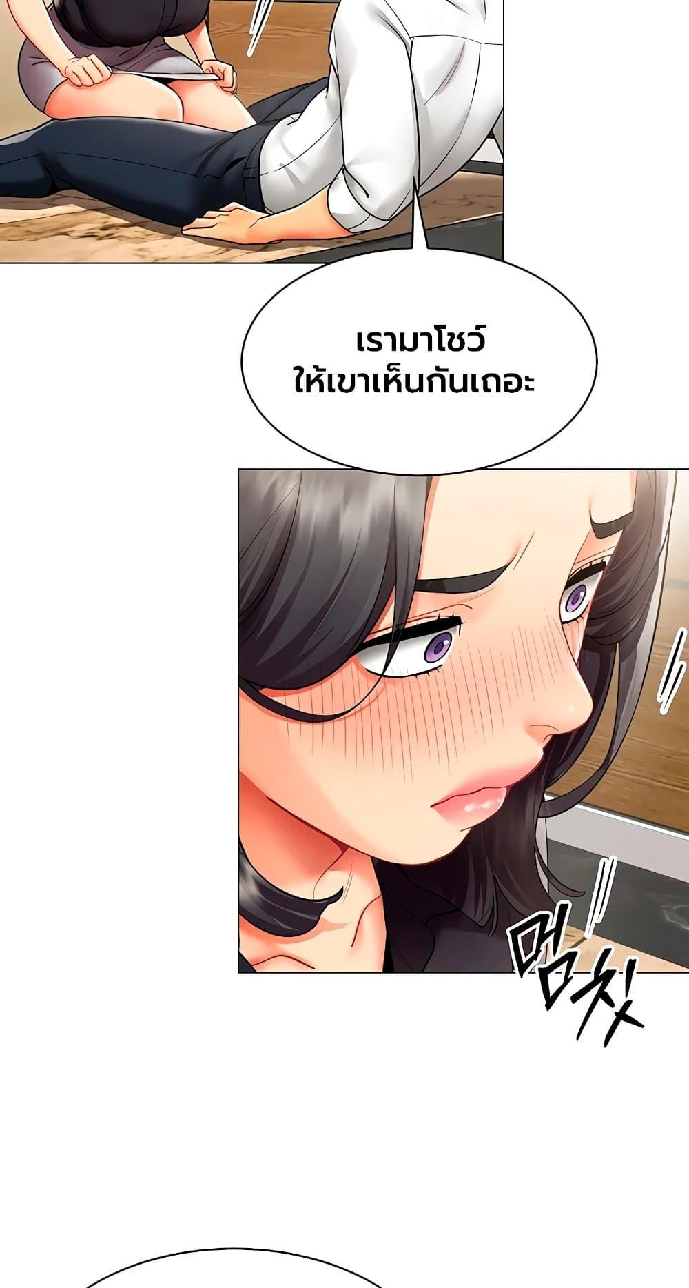 I Report Regarding Gender – I Report Regarding Gender – ตอนที่ 30 หน้า 41