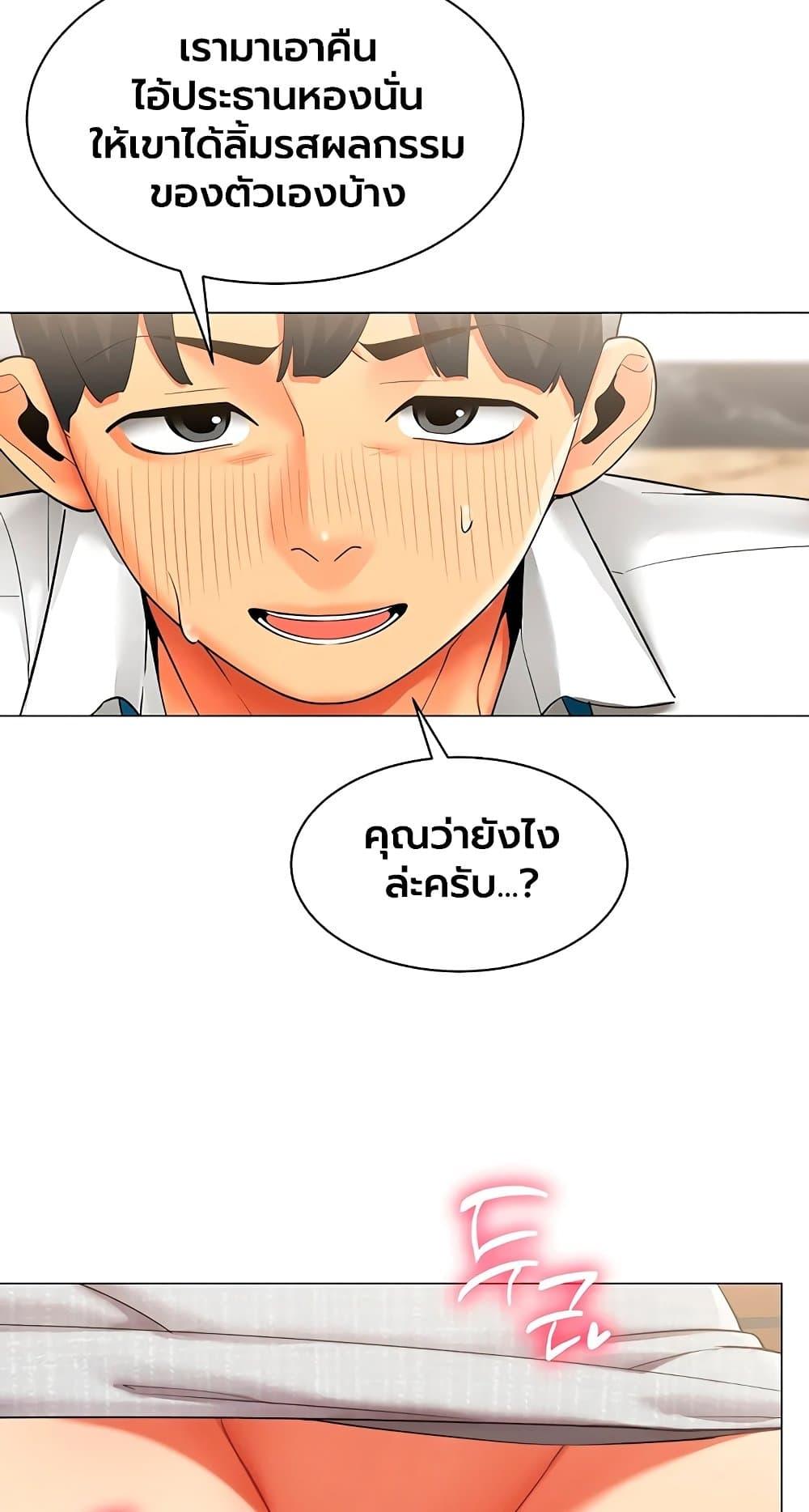 I Report Regarding Gender – I Report Regarding Gender – ตอนที่ 30 หน้า 42