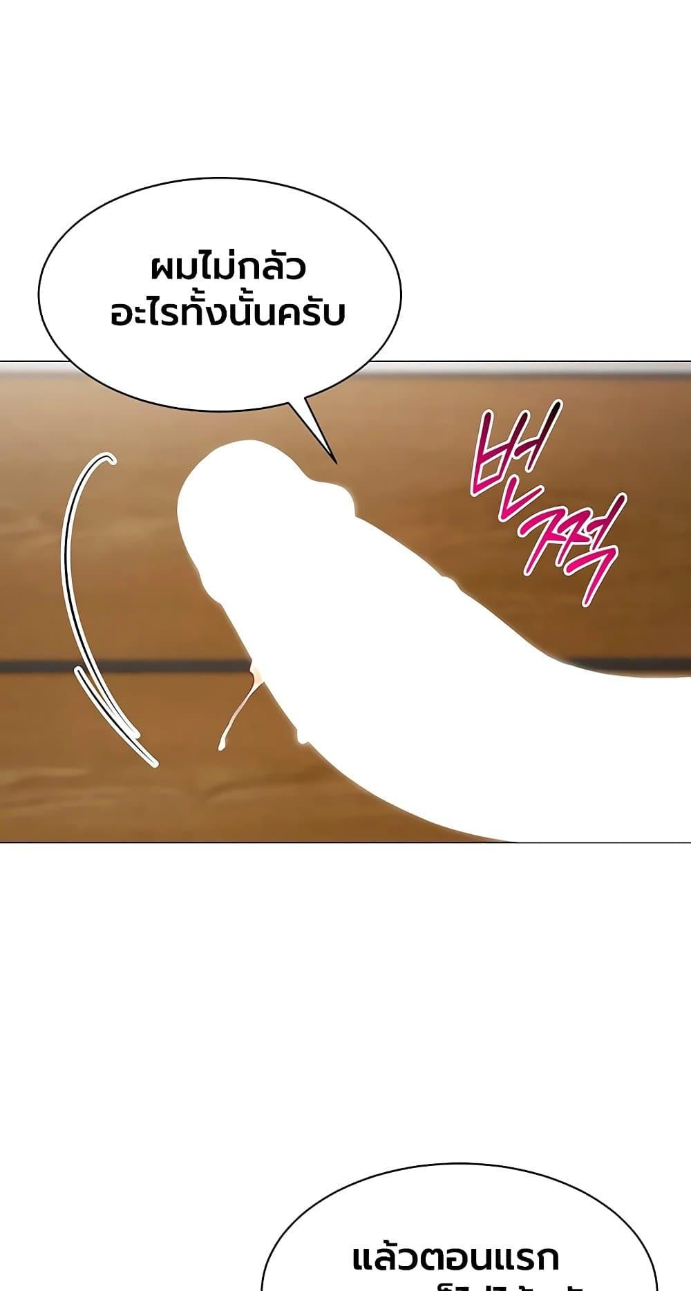 I Report Regarding Gender – I Report Regarding Gender – ตอนที่ 30 หน้า 45